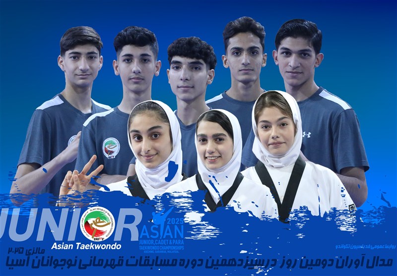 تکواندو نوجوانان آسیا| کسب ۸ مدال دختران و پسران ایران در روز دوم