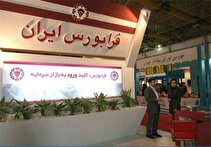 رونق دادوستدها در بازار ابزارهای مشتقه فرابورس