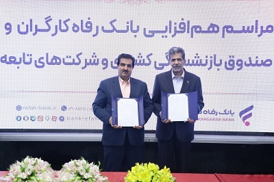 بسته خدمات مالی بانک رفاه کارگران کامل است بسته خدمات مالی بانک رفاه کارگران کامل است