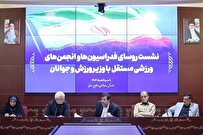 چسبیده های بی اثر در ورزش باید بروند