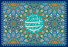 ارتباط ظهور امام مهدی (عج) و احیای تمدن اسلامی/ انقلاب در علم و دانش