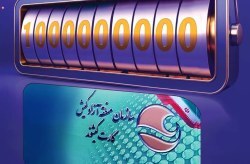 جایزه یک میلیارد تومانی جشنواره تابستانه از میان دارندگان کارت کیشوندی جایزه یک میلیارد تومانی جشنواره تابستانه از میان دارندگان کارت کیشوندی
