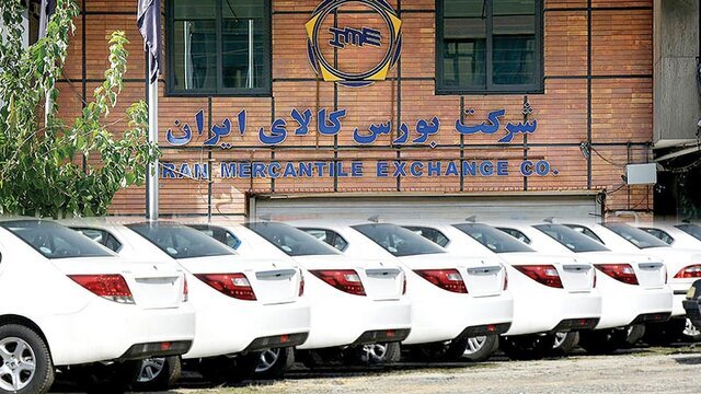 جدال قدیمی عرضه خودرو در بورس کالا/موضع شورای رقابت تغییر کرده است؟ جدال قدیمی عرضه خودرو در بورس کالا/موضع شورای رقابت تغییر کرده است؟