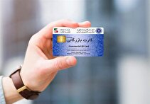 عبور بی سر صدای برنامه هفتم توسعه از پیشنهاد حذف یا جایگزینی کارت بازرگانی