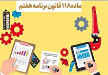 شورای عالی راهبری برنامه هفتم؛ اصلاح مسیر توسعه یا تکرار تجربه‌های گذشته؟