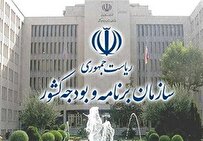 سازمان برنامه: منابع کافی برای تکمیل پروژه های نیمه تمام نداریم؛ به ظرفیت غیردولتی تکیه می‌کنیم