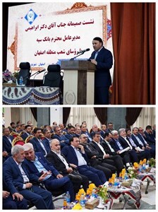  ضرورت ارتقای خدمات به مشتریان و حمایت هدفمند از تولیدکنندگان و کارآفرینان