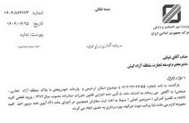 مراحل و الزامات برای واردات خودرو از مناطق آزاد به سرزمین اصلی
