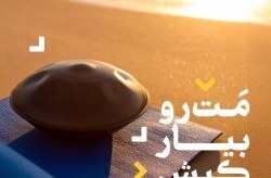 یک روز ورزشی جذاب در پایان تابستان متفاوت کیش