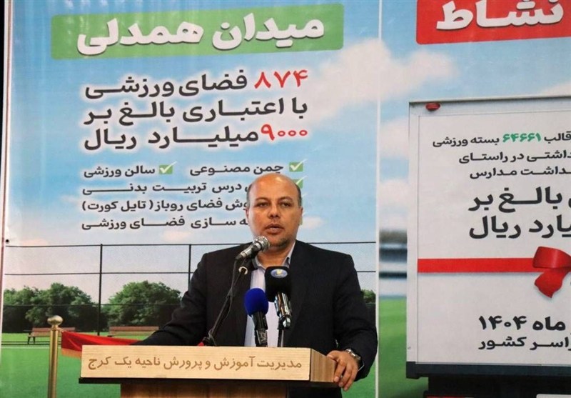اعزام کاروان ۵۷۰ میلیاردی تجهیزات ورزشی به مدارس اعزام کاروان ۵۷۰ میلیاردی تجهیزات ورزشی به مدارس