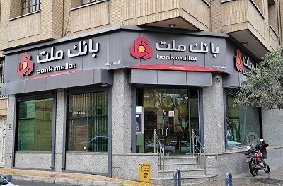 پیام مدیرعامل بانك ملت به مناسبت گرامیداشت هفته دفاع مقدس