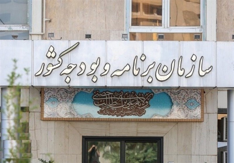 ۵ اقدام سازمان برنامه برای اصلاح ساختار بودجه ۵ اقدام سازمان برنامه برای اصلاح ساختار بودجه