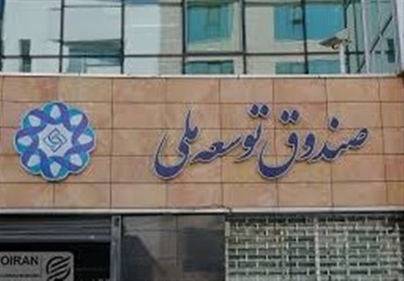 پرداخت ۳۰۰ میلیون دلار از صندوق توسعه برای جهش تولید نفت پرداخت ۳۰۰ میلیون دلار از صندوق توسعه برای جهش تولید نفت