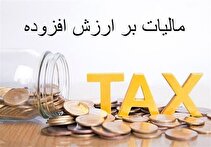 بهبود محیط کسب‌وکار با پرداخت مالیات ارزش افزوده معاملات نسیه پس از تسویه
