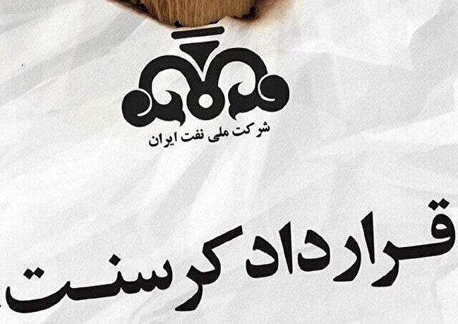 همه چیز درباره پرونده کرسنت / زنگنه چگونه میلیاردها دلار به ایران ضرر زد؟