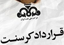 همه چیز درباره پرونده کرسنت / زنگنه چگونه میلیاردها دلار به ایران ضرر زد؟