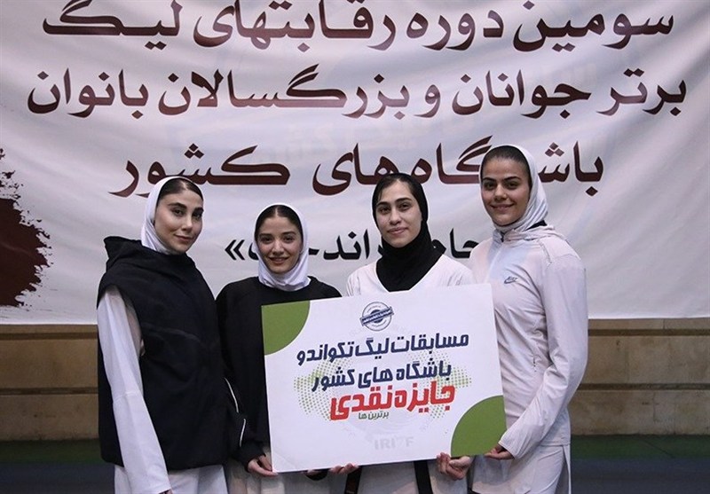 پایان هفته نخست لیگ برتر تکواندو بانوان با صدرنشینی پارس جنوبی/ ناهید کیانی طلایی شد