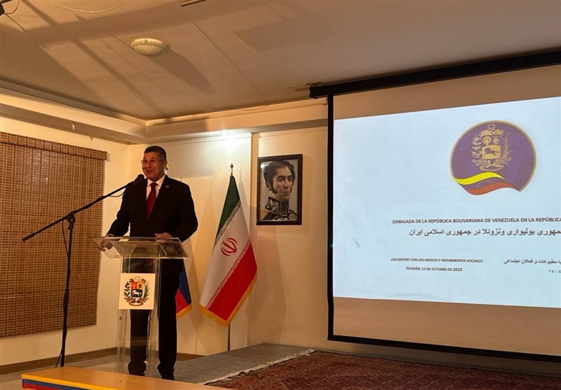 سفیر ونزوئلا: آمریکا به نام آزادی آمریکای لاتین را گرفتار رنج و بدبختی کرده است سفیر ونزوئلا: آمریکا به نام آزادی آمریکای لاتین را گرفتار رنج و بدبختی کرده است