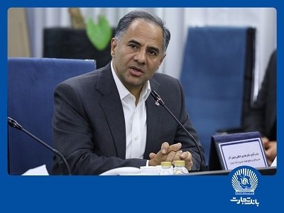 تغییر رویکرد بانک تجارت از واسطهگری وجوه به تامین مالی زنجیرهای مشتریان تغییر رویکرد بانک تجارت از واسطهگری وجوه به تامین مالی زنجیرهای مشتریان