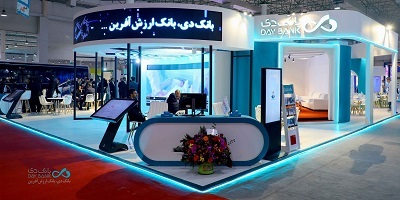 بانک دی در نمایشگاه «شهر پایدار» بانک دی در نمایشگاه «شهر پایدار»