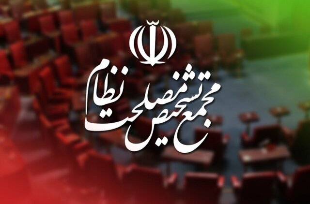 تأیید «حذف چهار صفر پول ملی» در مجمع تشخیص مصلحت تأیید «حذف چهار صفر پول ملی» در مجمع تشخیص مصلحت