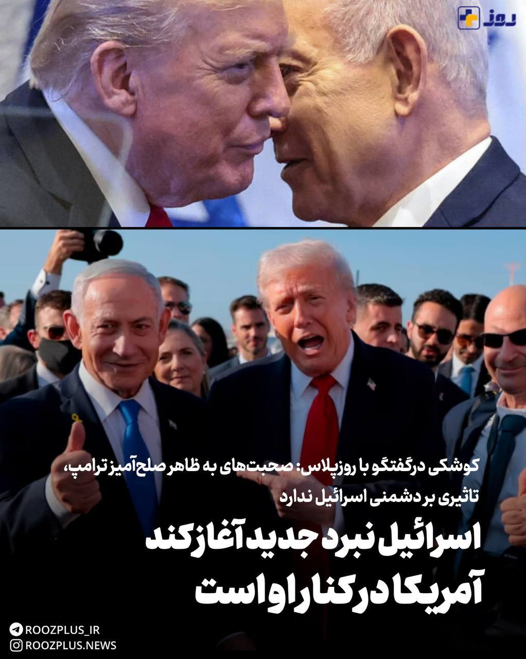 کوشکی: اگر اسرائیل جنگی تازه شروع کند، آمریکا بازهم کنار او خواهدبود/ صحبتهای به ظاهر صلح آمیز ترامپ تاثیری بر دشمنی اسرائیل ندارد کوشکی: اگر اسرائیل جنگی تازه شروع کند، آمریکا بازهم کنار او خواهدبود/ صحبتهای به ظاهر صلح آمیز ترامپ تاثیری بر دشمنی اسرائیل ندارد