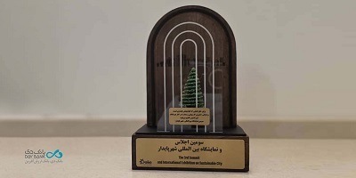 تقدیر از بانک دی در آیین اختتامیه نمایشگاه بینالمللی شهر پایدار کیش تقدیر از بانک دی در آیین اختتامیه نمایشگاه بینالمللی شهر پایدار کیش