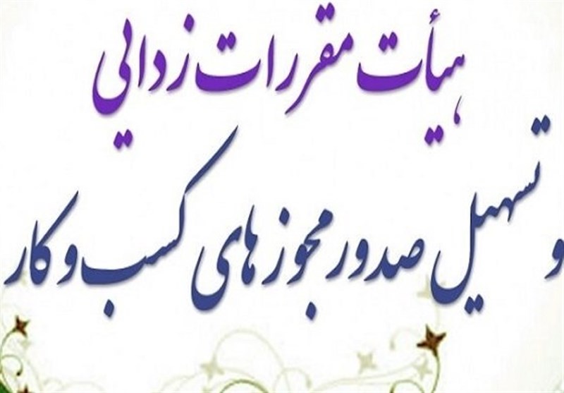 صدور 350 هزار پروانه کشاورزی در درگاه ملی مجوزها