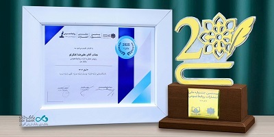 درخشش روابطعمومی بانک دی در بیستمین جشنواره ملی انتشارات روابطعمومی درخشش روابطعمومی بانک دی در بیستمین جشنواره ملی انتشارات روابطعمومی