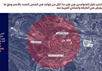 رژیم صهیونیستی برای 3 روستا در جنوب لبنان هشدار حمله صادر کرد