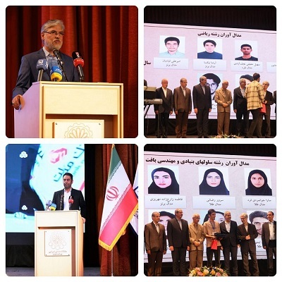 تجلیل از برگزیدگان المپیاد علمی دانشجویی كشور با حمایت بانك ملت تجلیل از برگزیدگان المپیاد علمی دانشجویی كشور با حمایت بانك ملت
