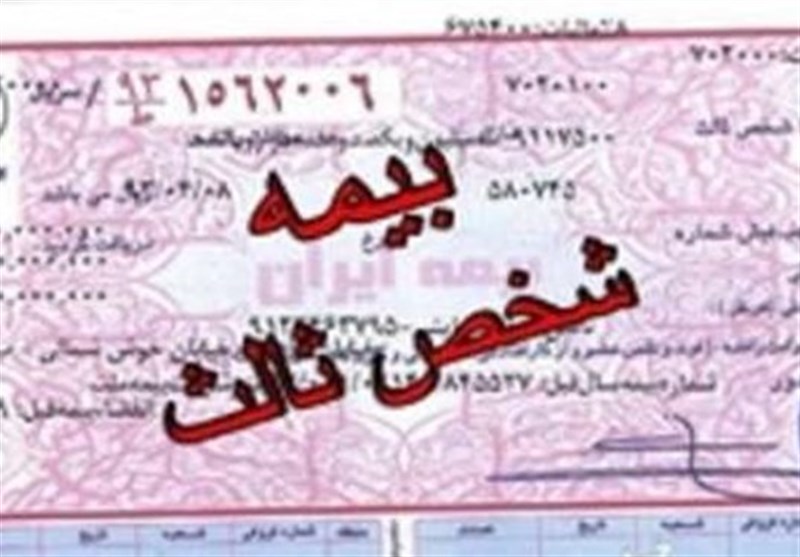 سندیکای بیمه‌گران: افزایش 3درصدی حق بیمه شخص ثالث بحران‌زاست