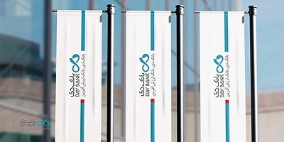 حضور بانک دی در نمایشگاه کیش اینوکس 2025 حضور بانک دی در نمایشگاه کیش اینوکس 2025