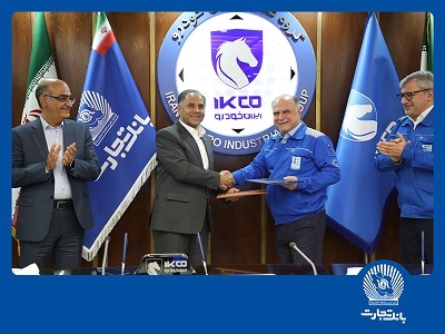 بانک تجارت، ایران خودرو و ساپکو تفاهمنامه حمایت از قطعهسازان امضا کردند بانک تجارت، ایران خودرو و ساپکو تفاهمنامه حمایت از قطعهسازان امضا کردند