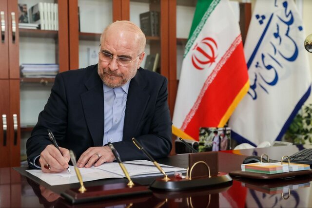 رئیس مجلس ۳ قانون را ابلاغ کرد/ ابلاغ قوانین حمایت از ایرانیان خارج از کشور رئیس مجلس ۳ قانون را ابلاغ کرد/ ابلاغ قوانین حمایت از ایرانیان خارج از کشور