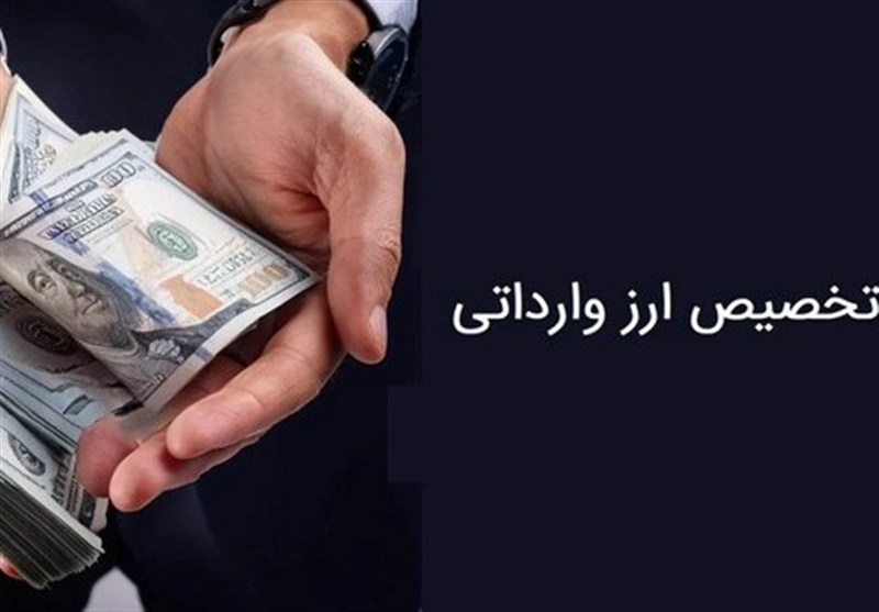 درخواست وزارت صمت برای بازنگری در محدودیتهای تخصیص اعتباری ارز درخواست وزارت صمت برای بازنگری در محدودیتهای تخصیص اعتباری ارز