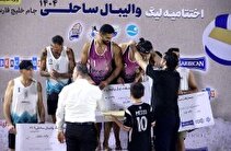 تیم‌ برنج ولیعصر قهرمان لیگ والیبال ساحلی خلیج فارس کیش شد