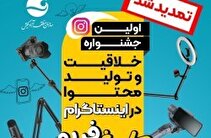 تمدید مهلت ارسال آثار به جشنواره ملی «کیش فریم» تا 15 آذر