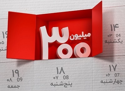 برندگان دوازدهمین دوره قرعه كشی طرح گردونه بانك ملت مشخص شدند برندگان دوازدهمین دوره قرعه كشی طرح گردونه بانك ملت مشخص شدند