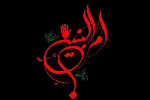 حضرت امالبنین هیچگاه نخواست فرزندانش «اشرافزاده» به حساب بیایند حضرت امالبنین هیچگاه نخواست فرزندانش «اشرافزاده» به حساب بیایند