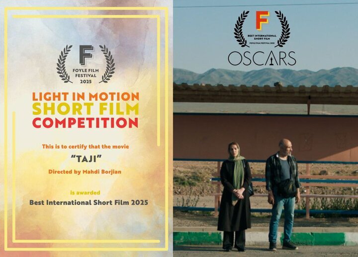 «تاجی» بهترین فیلم بینالملل جشنواره مورد تایید اسکار شد «تاجی» بهترین فیلم بینالملل جشنواره مورد تایید اسکار شد