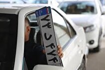 واگذاری پلاک‌های فک شده بدون جریمه به رانندگان جدید/ افزودن دیون به کد ملی راننده قبلی