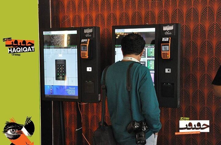 معرفی نامزدهای بهترین فیلم از نگاه تماشاگران «سینماحقیقت»