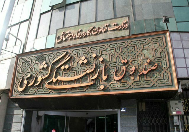 مرحله پایانی معوقات متناسب‌سازی۱۴۰۳ حقوق بازنشستگان کشوری پرداخت شد