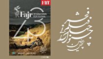 چهل و سومین جشنواره جهانی فیلم فجر «زیر درخت زیتون» کلید می‌خورد
