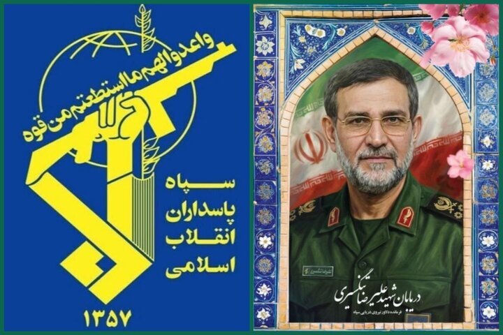 بیانیه سپاه پاسداران انقلاب اسلامی در پی شهادت شهید تنگسیری