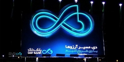 بانک دی؛ معماری دوباره اعتماد در بازار پول بانک دی؛ معماری دوباره اعتماد در بازار پول