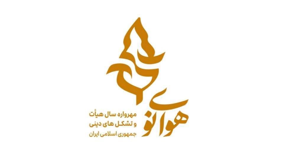 بیانیه ۸۰ هیأت اجتماعی و تشکل‌ فرهنگی شاخص در اعلام آمادگی برای تحول در عصر جدید انقلاب اسلامی 