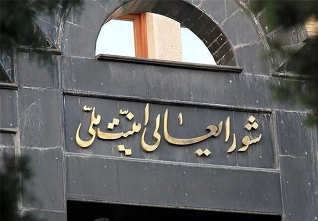 بیانیه شورای عالی امنیت ملی درباره آخرین تحولات مذاکرات پایان جنگ تحمیلی سوم