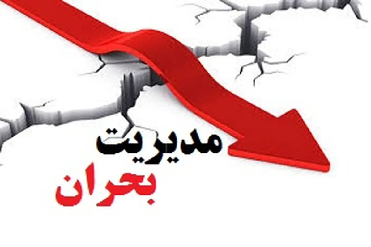جبران خسارت بیش از۴۴هزار واحد آسیب‌دیده تهران درجنگ رمضان/ارائه بن ارزاق وتأمین ودیعه مسکن